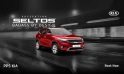 IT’S all about KIA Seltos – Launch, Price, Key Specifications and review